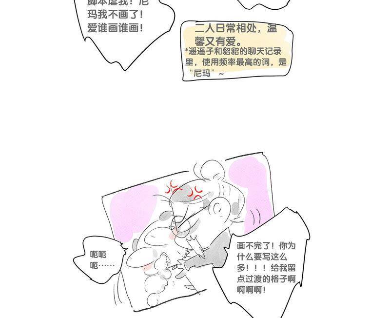 03·瓜甜不甜，扭下来尝尝86