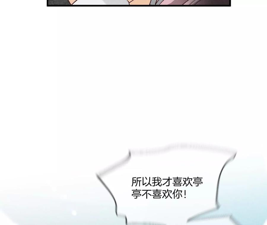 38·老爸同意了婚事25