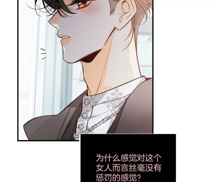 32.做我的奴隶47