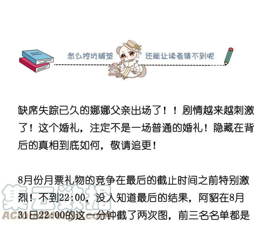 102·婚礼的神秘访客104