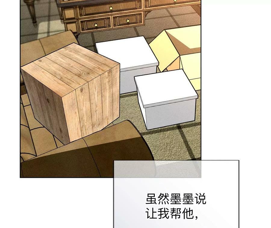 136·墨父的遗物74
