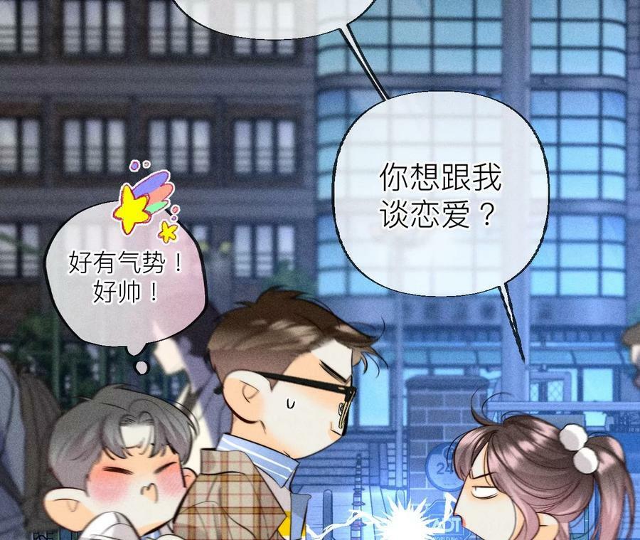 90·推土机的初恋绯闻44