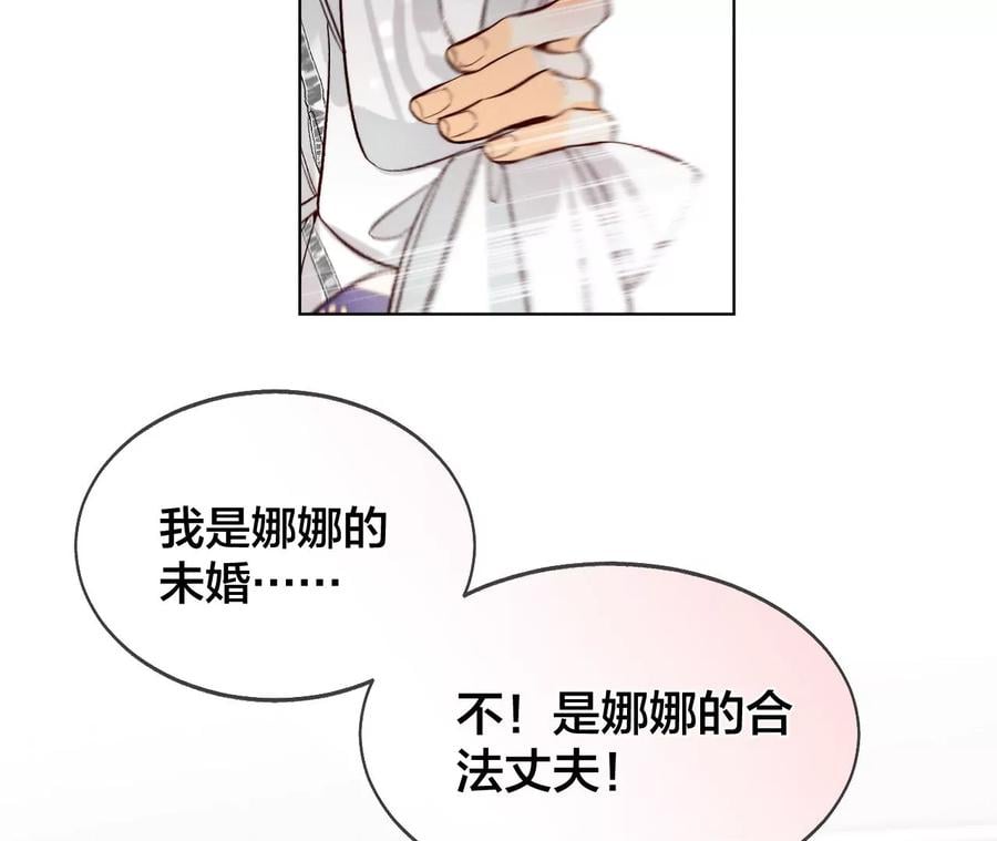 44·我们结婚了！71