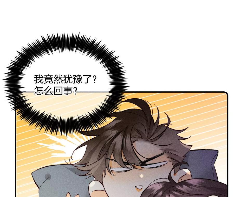 35·女人，接受惩罚吧！29