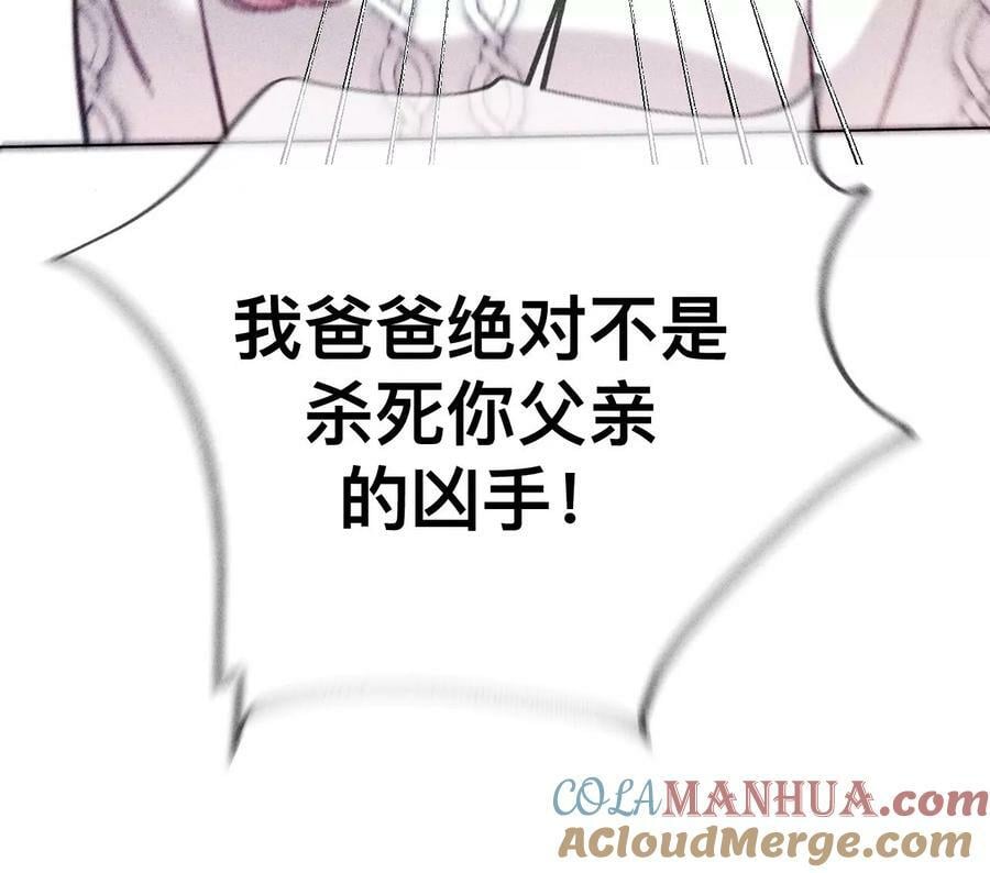 136·墨父的遗物63