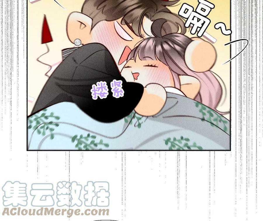 80·哄好墨墨15