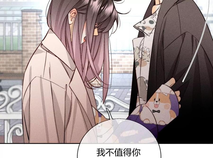 60·我没吃醋！102