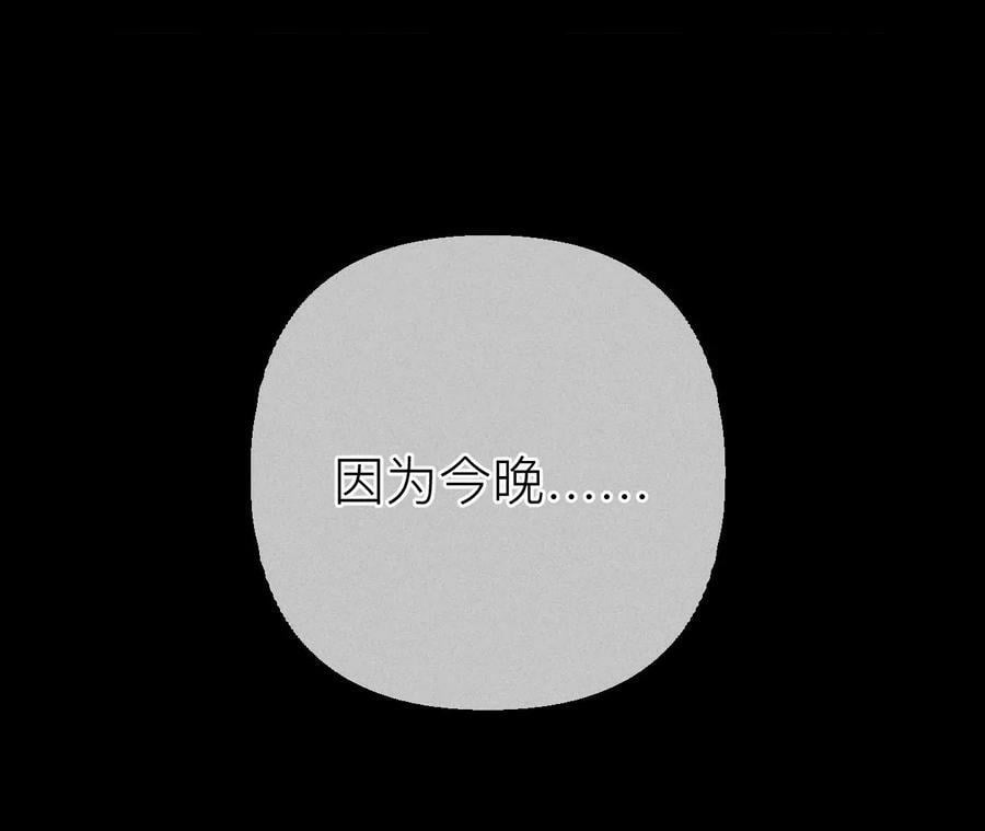 86·亲密接触准备！109