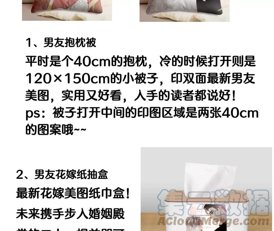 65·同床异梦93