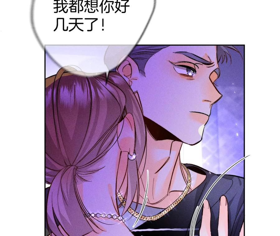 53·该谁牺牲色相？65