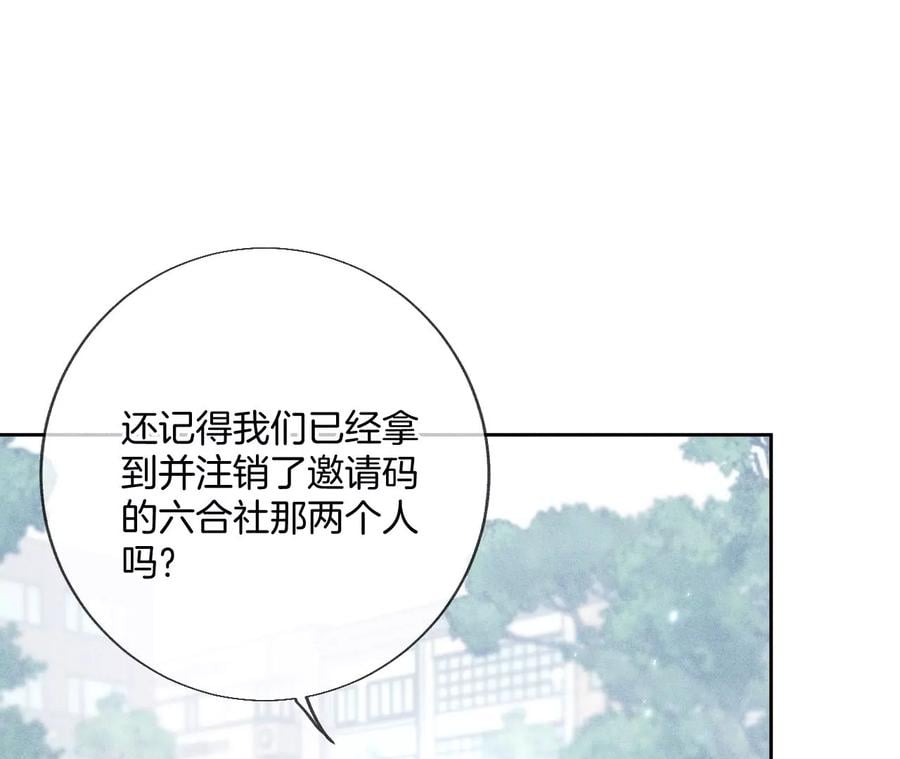 61·不想和你吵架79
