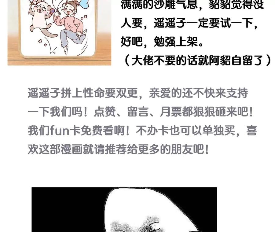 68·男色撩人83