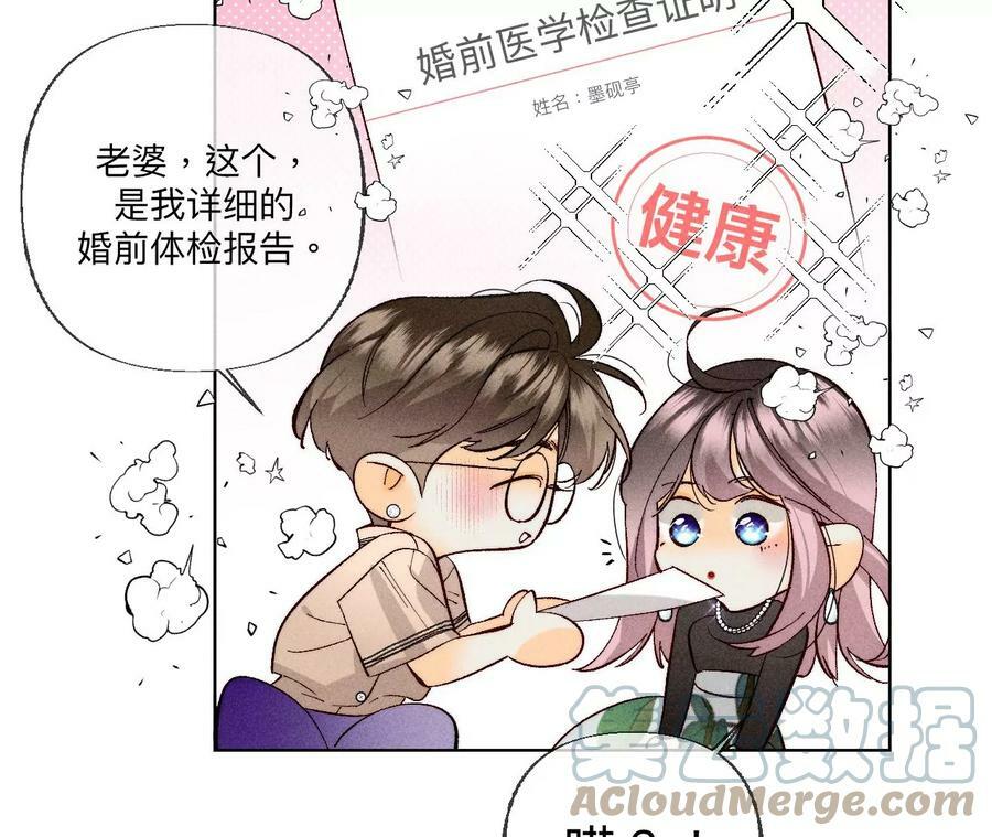 86·亲密接触准备！80