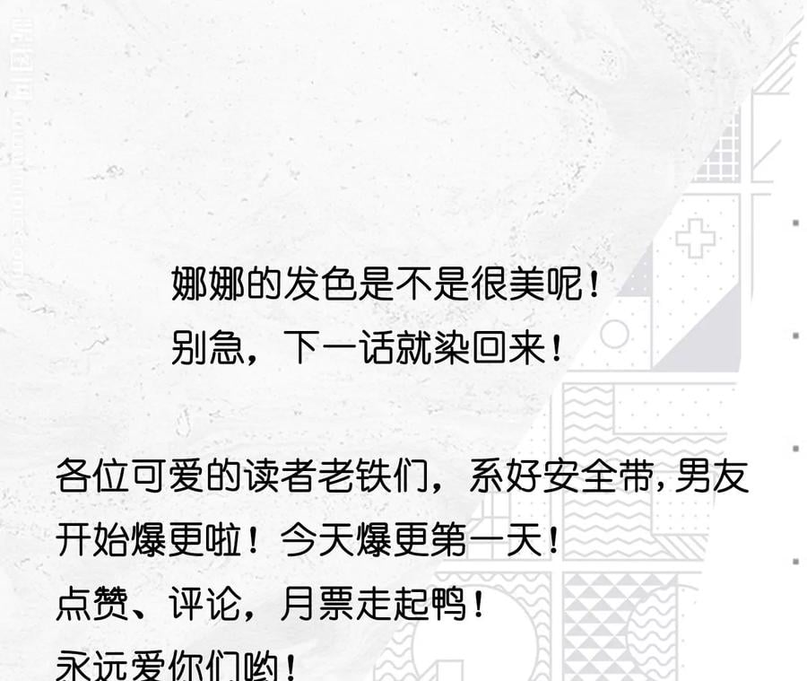 35·女人，接受惩罚吧！68