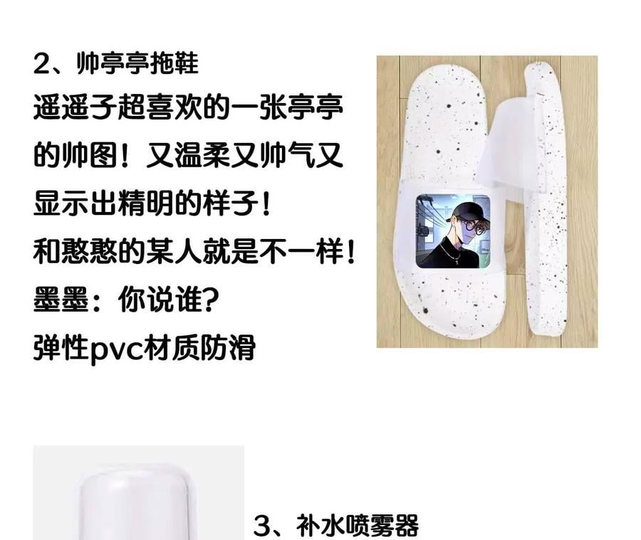 75·不能对我温柔点吗？76