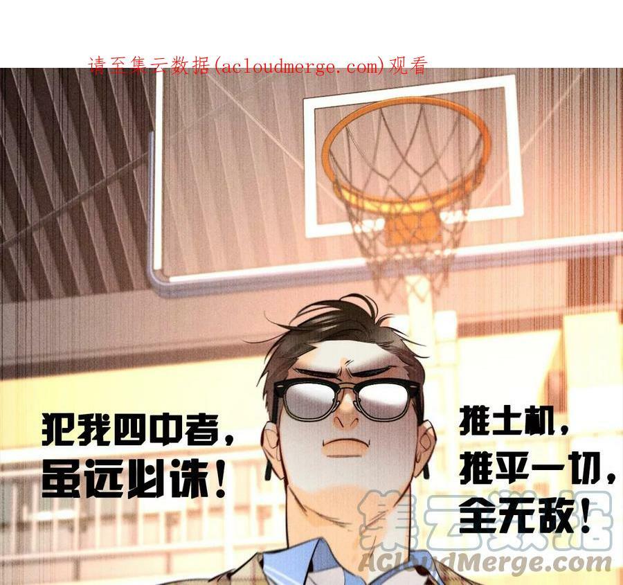 90·推土机的初恋绯闻0