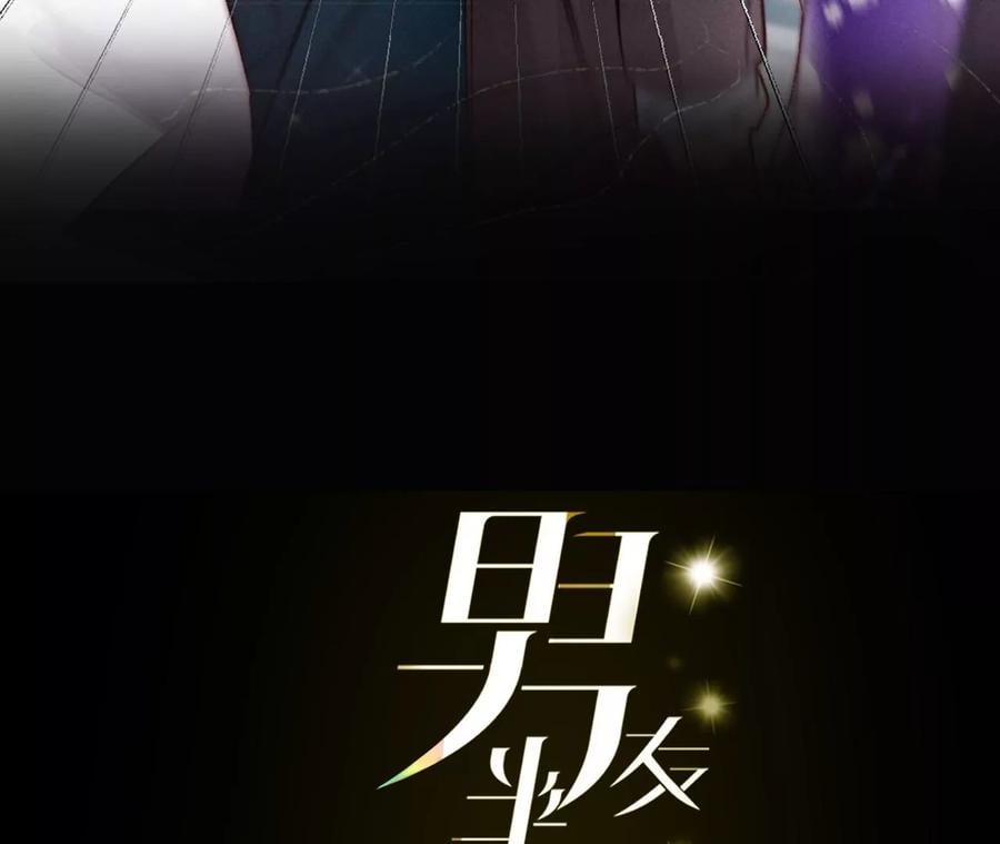 76·怎么不否认？2