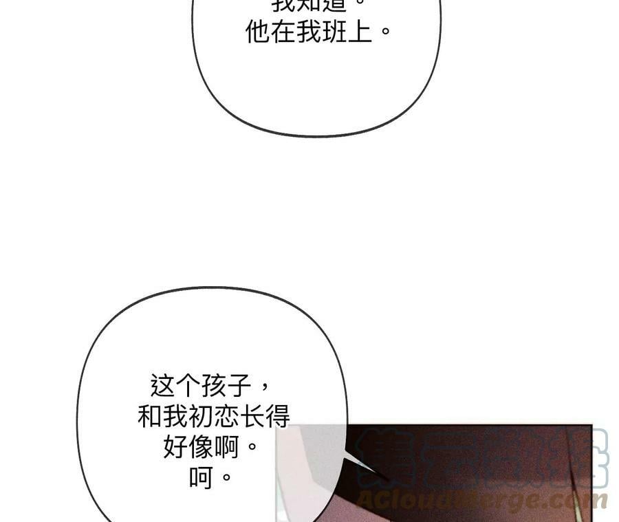 107·那男生真帅（末尾有福利）36