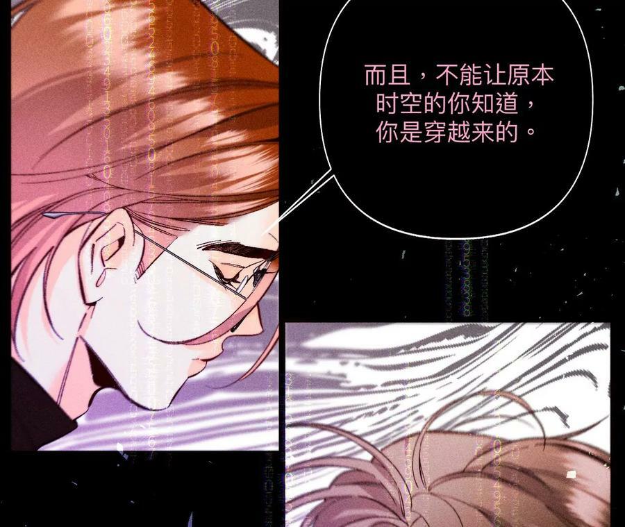 112·你爱的人是我41