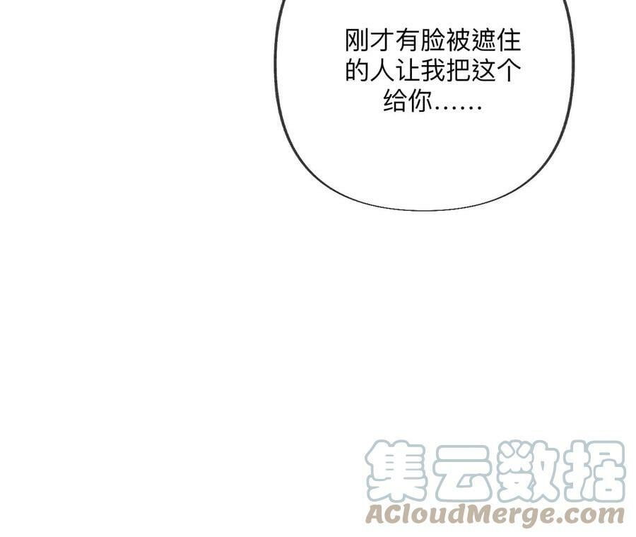 102·婚礼的神秘访客52