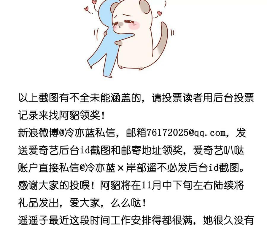 112·你爱的人是我94