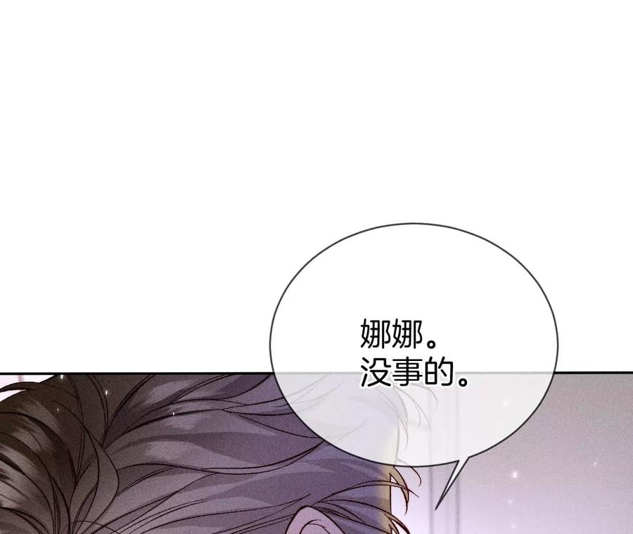 58·她的担忧86