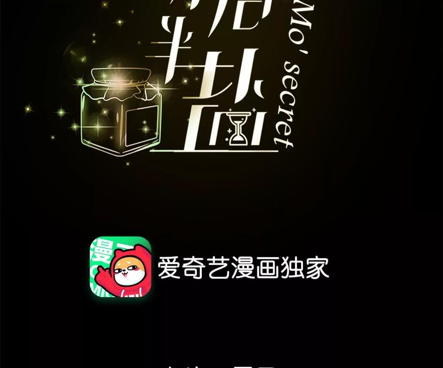 50·假戏真做？（尾页有福利）3