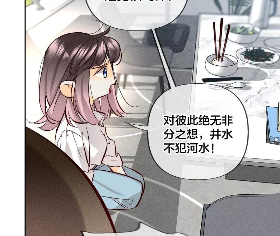 70·这丫头有眼光38