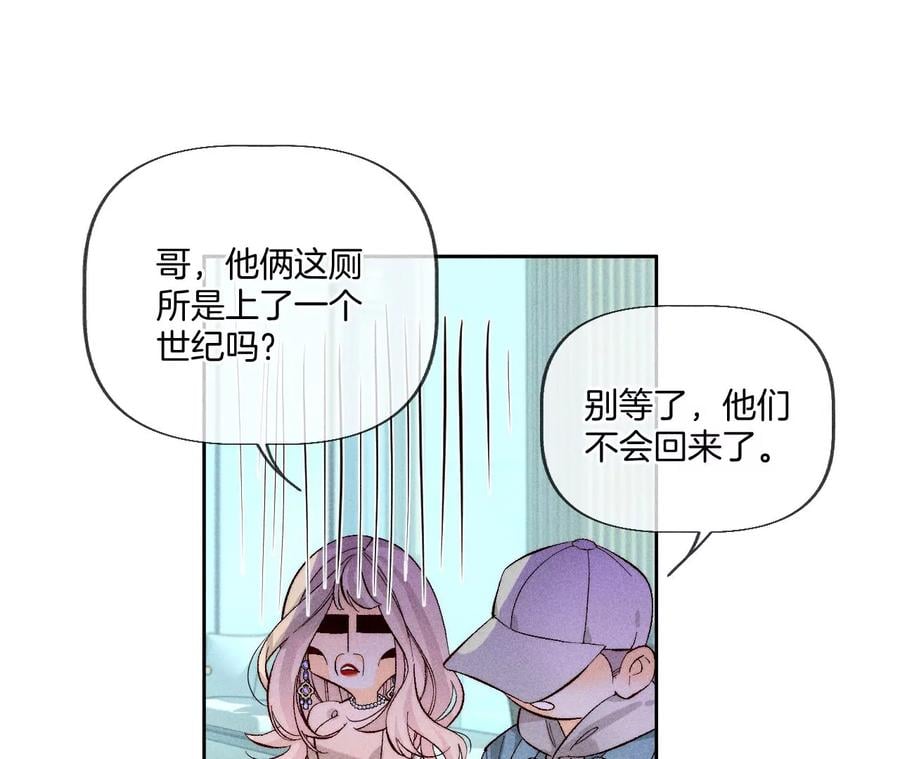 56·小骗子骗心骗色66