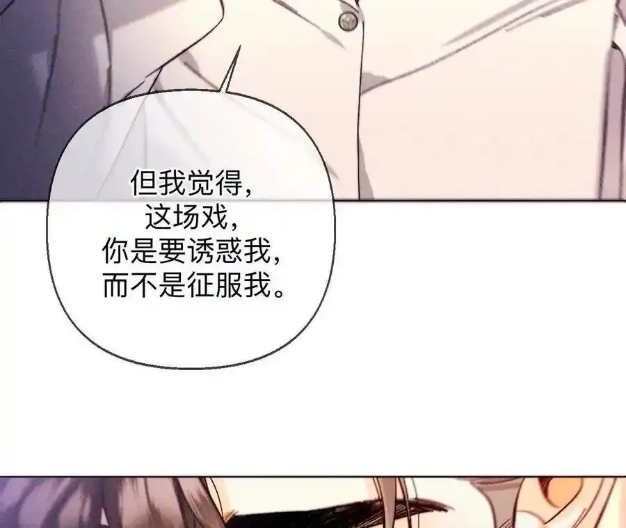 157·假戏真做49