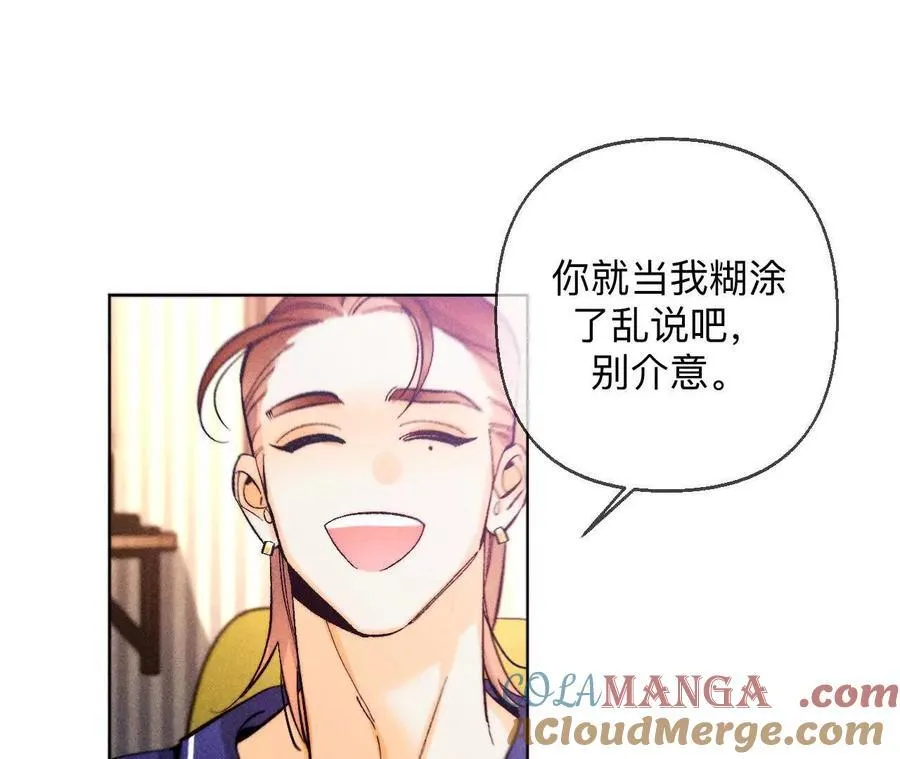 俺稀罕你！60