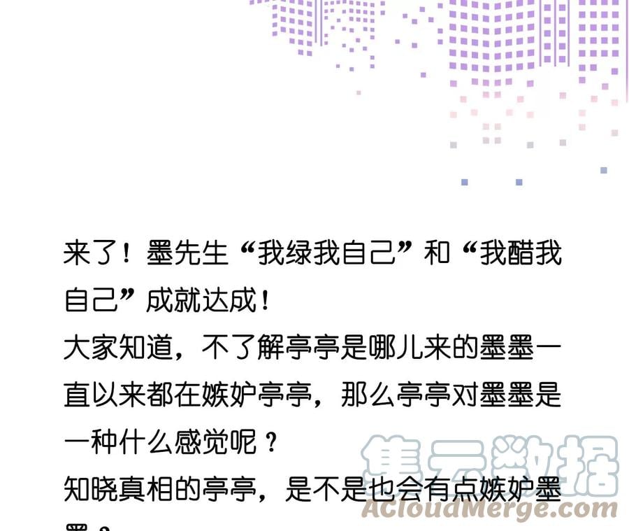 59·你们关系很好？84