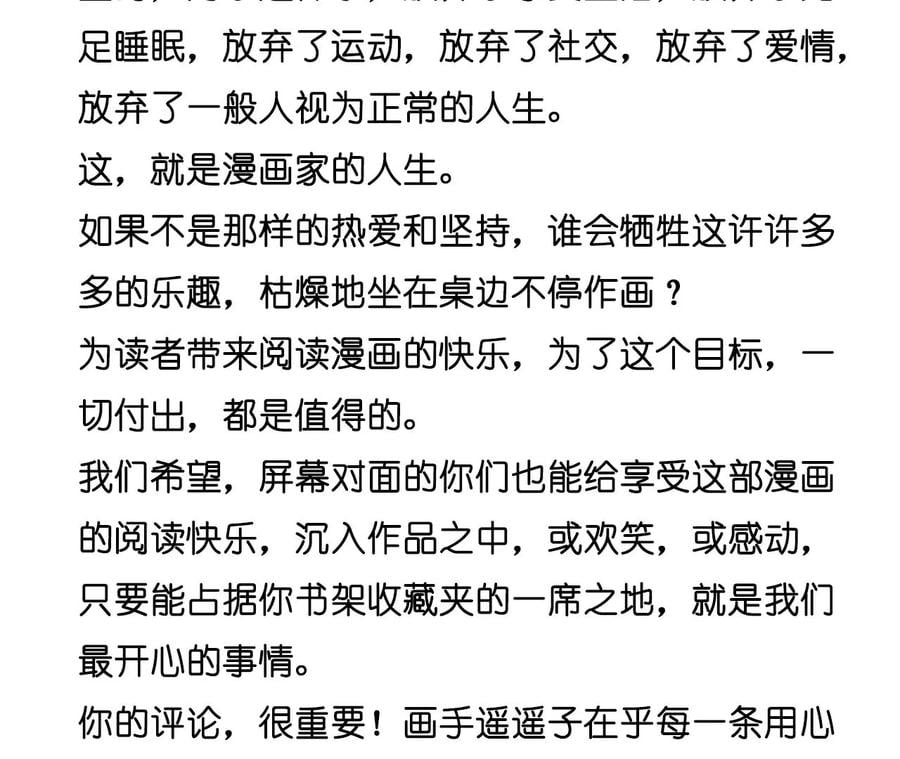 62·发光的阳鱼94