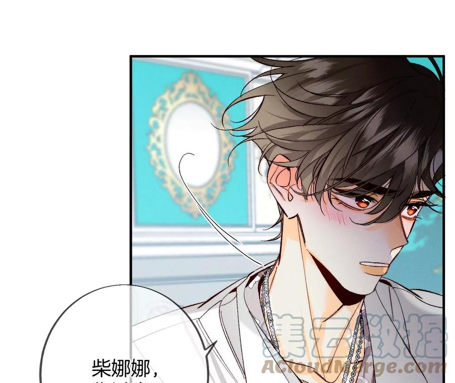 37·想接吻，自己动54
