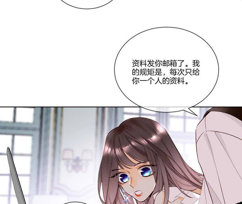 02·这个暖男喜欢我？29