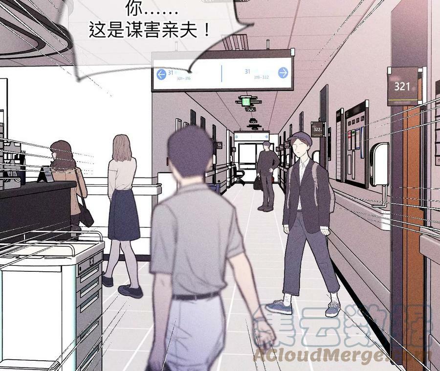 113·看病还是谋杀亲夫？48