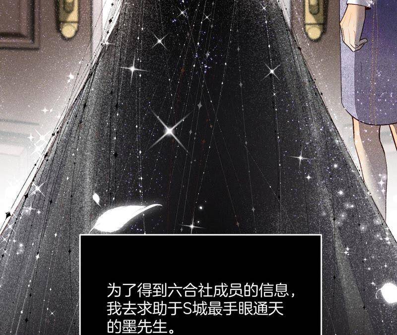 15·六合社的渊源82