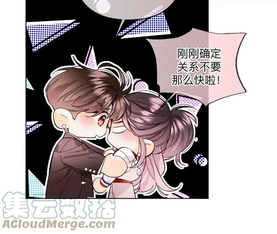 115·婚后恋爱45