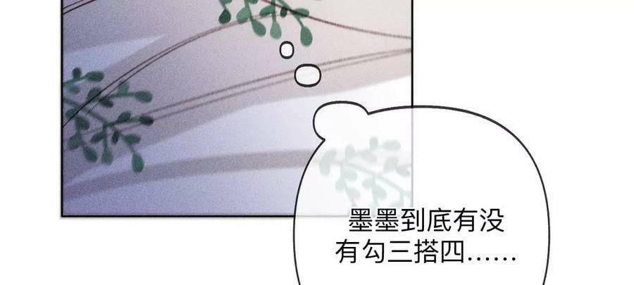 107·那男生真帅（末尾有福利）74