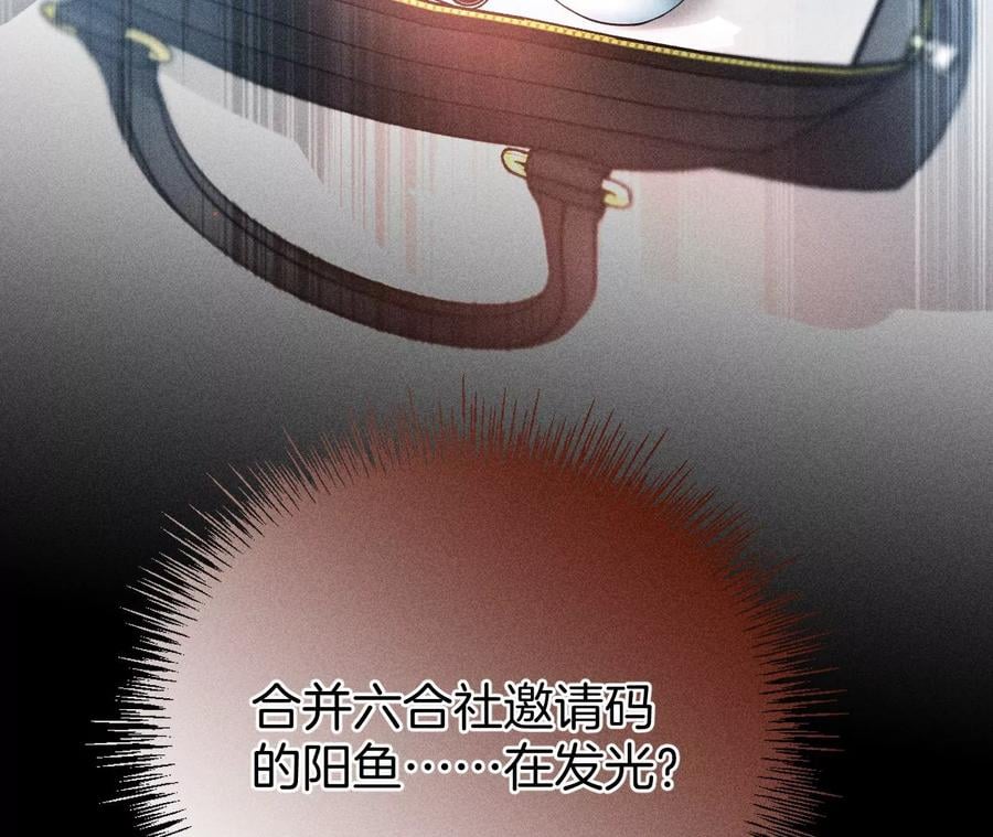 62·发光的阳鱼56