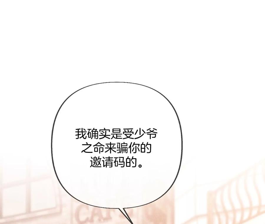 77·戳开谎言11