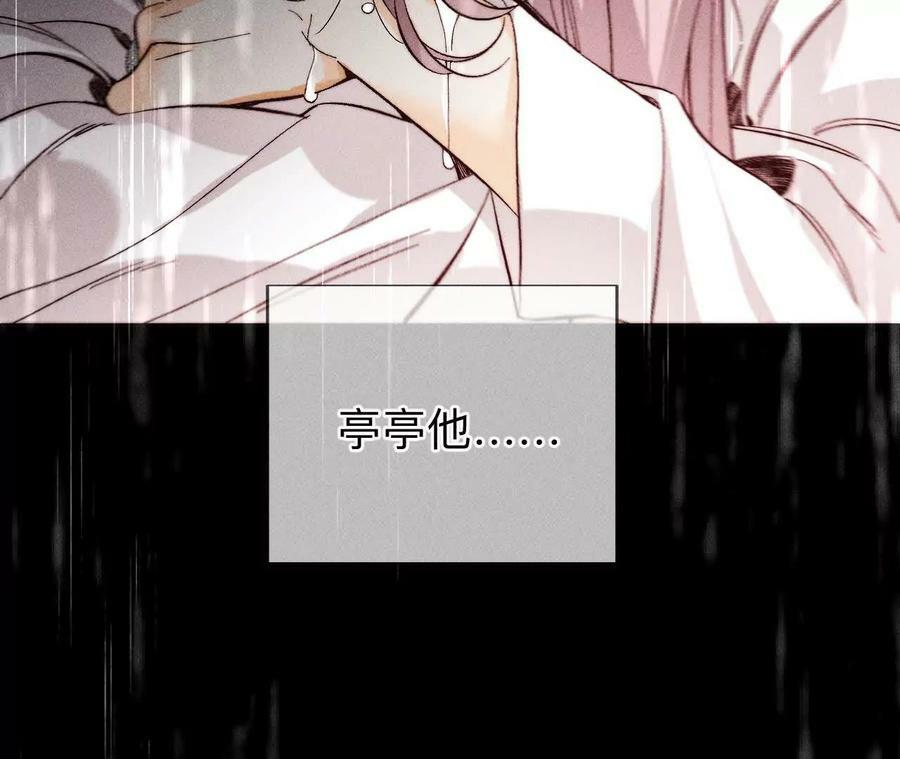 140·亭亭回来了86