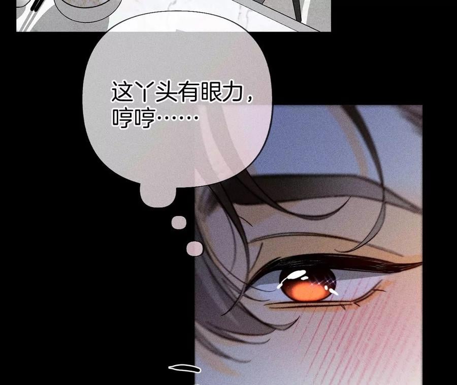 70·这丫头有眼光28