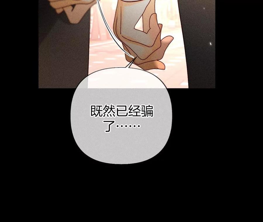77·戳开谎言31