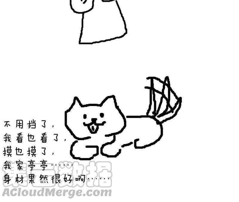 07·想摸吗？84