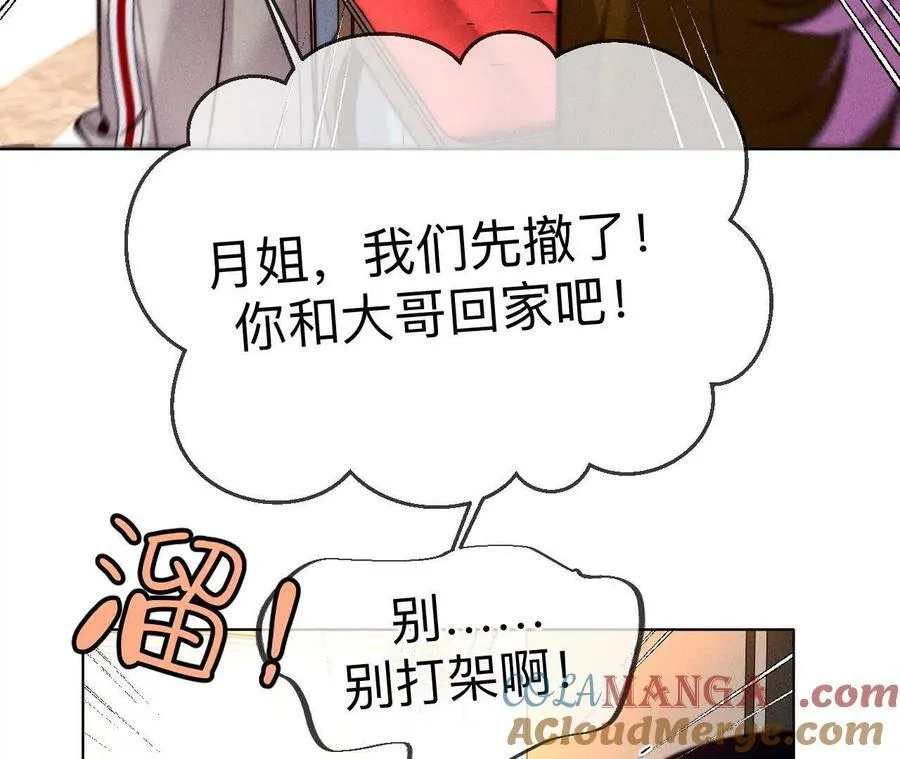 我们不是来抓奸的！92