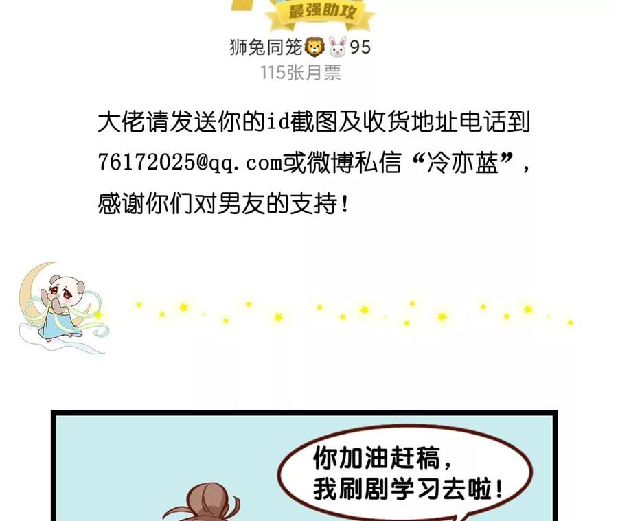 47·打翻醋坛97