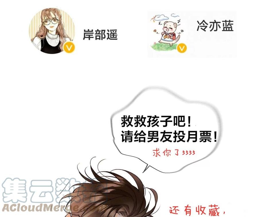 45小骗子（尾页有福利）84
