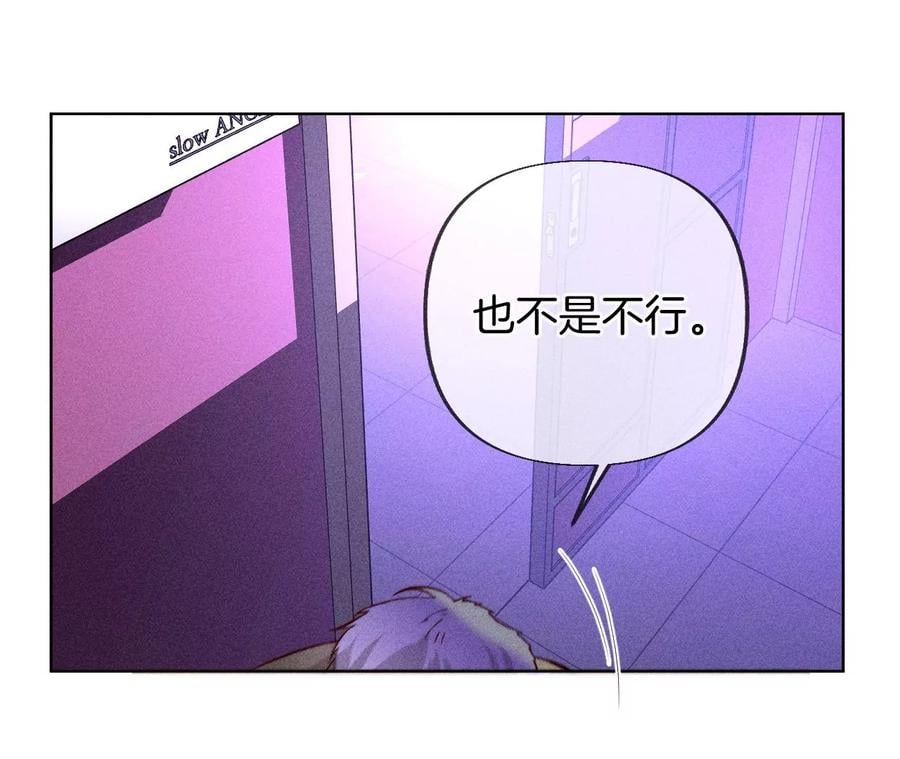 75·不能对我温柔点吗？44