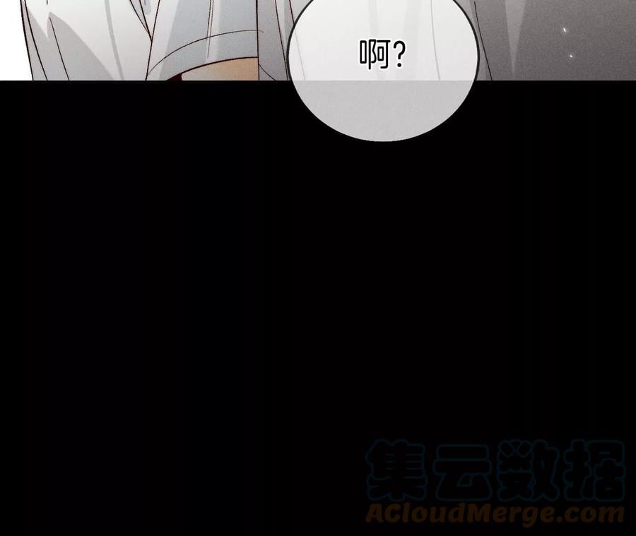 47·打翻醋坛76